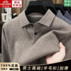 Classic car lapel cardigan for men