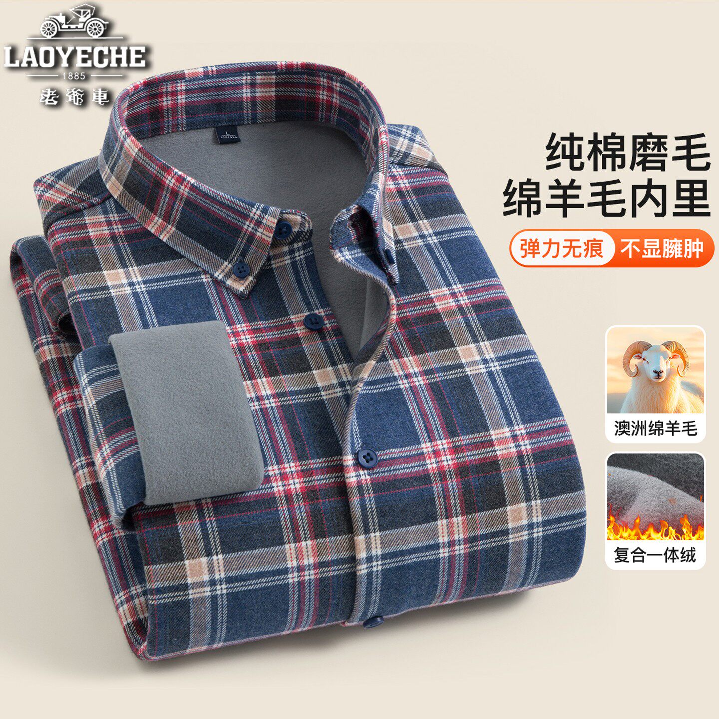 Classic car 100% cotton plaid warm