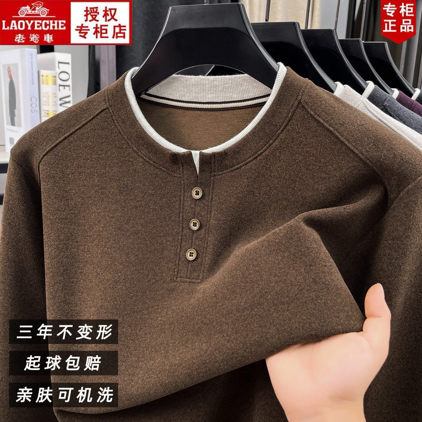 Classic car Henry fake two piece long sleeve t-shirt