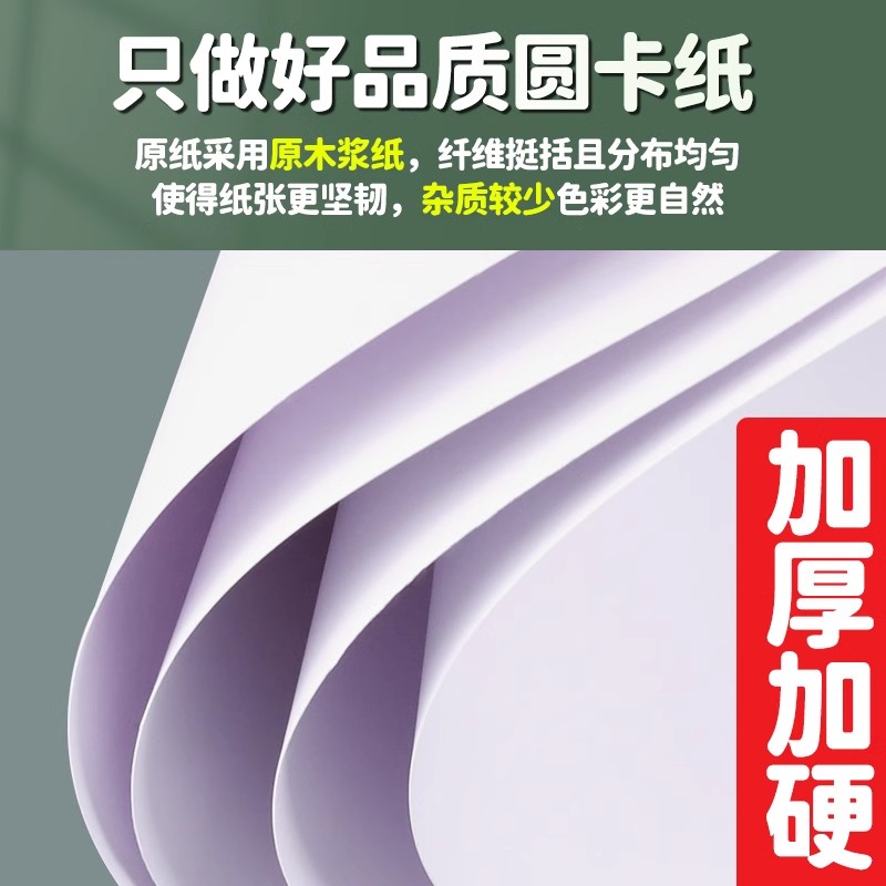 圆形卡纸美术专用幼儿园绘画纸牛皮25cm圆卡纸白色黑色彩色卡纸硬手工画画纸29cm圆纸片加厚纸板圆盘画纸环创