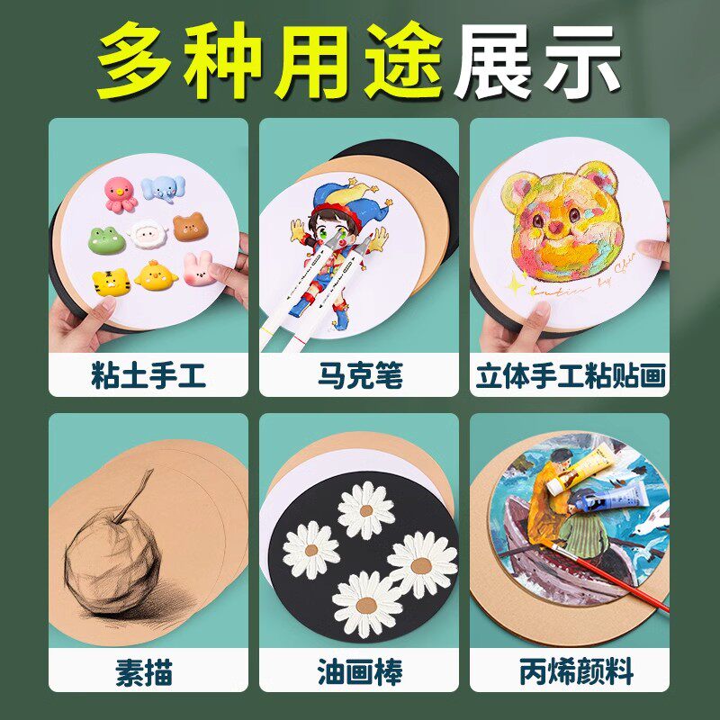 圆形卡纸美术专用幼儿园绘画纸牛皮25cm圆卡纸白色黑色彩色卡纸硬手工画画纸29cm圆纸片加厚纸板圆盘画纸环创