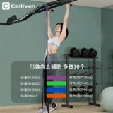 Calliven 力 砟信  枇  力量 训练 胸皮钜  逑蛏 现    