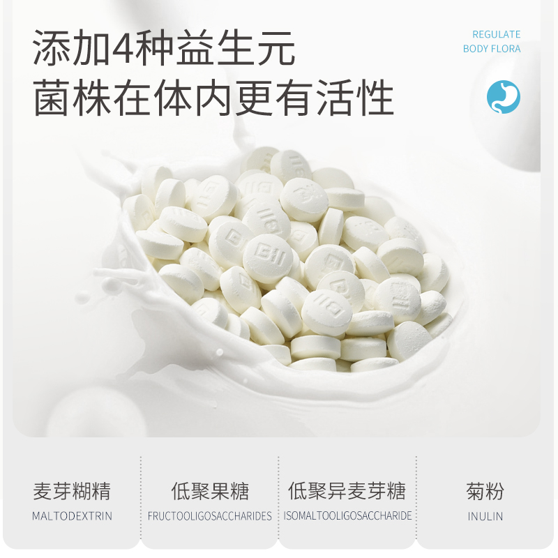 bii旗舰店BII益生菌成人孕妇儿童肠道肠胃压片式糖果奶片咀嚼片100片/瓶1