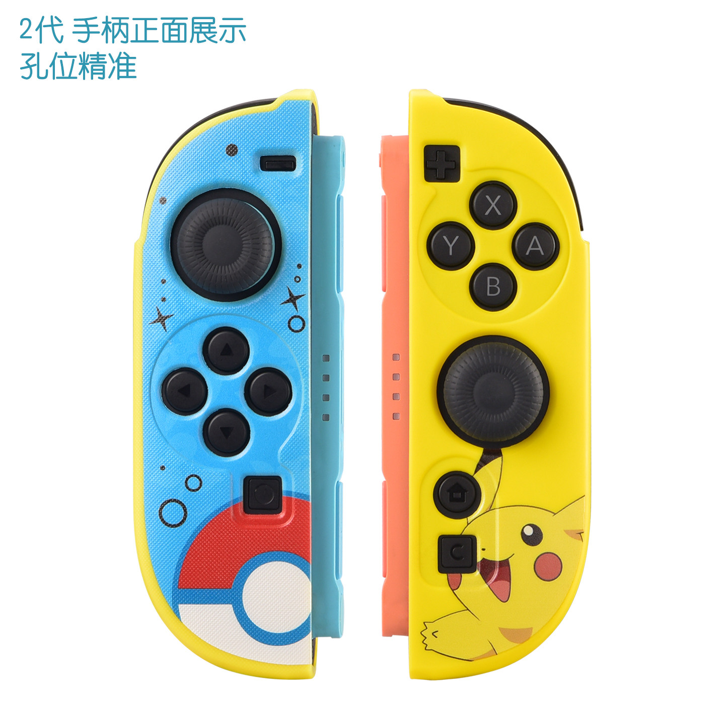 红印switch手柄保护套Switch2手柄保护套switcholed手柄套续航版手柄握把硅胶软壳星之卡比王国之泪马里奥,淘宝优惠券,粉丝福利购,淘宝优惠卷