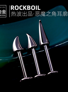 F136钛合金恶魔之角内螺纹耳钉