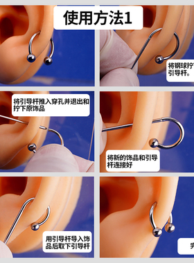 rockboil内螺纹饰品专用引导杆