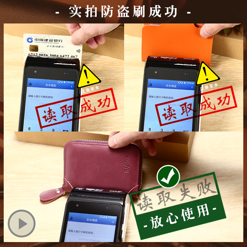 女士真皮多卡位防消磁防盗刷卡片包 bagus卡包