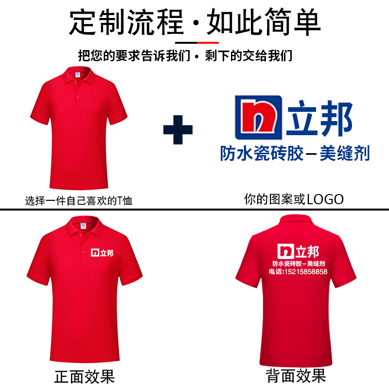 定制T恤广告文化POLO衫短袖翻领团体diy工作衣服装定做印字图logo