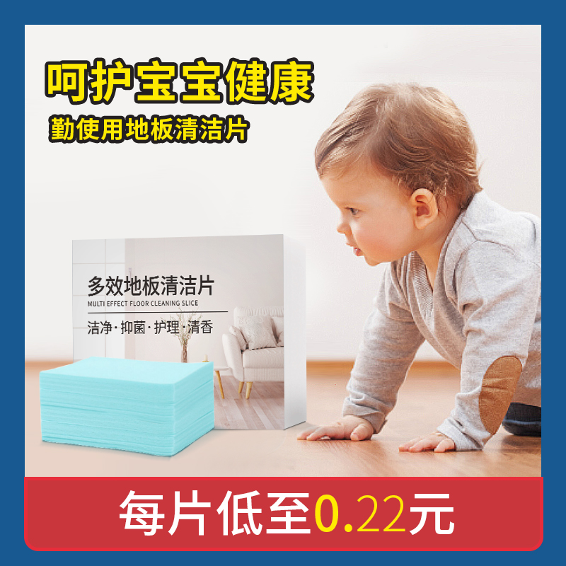 地板清洁片洗地砖清洁神器拖地液 卡沫兰洁瓷剂
