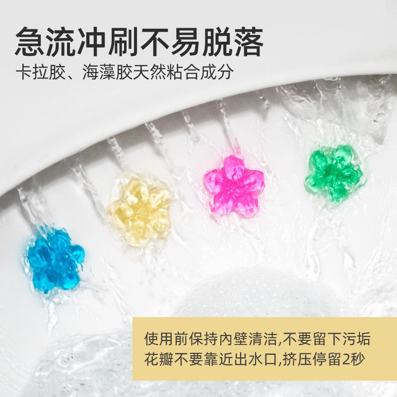 马桶去异味厕所小花凝胶日本洁厕灵 卡沫兰马桶清洁剂/洁厕剂