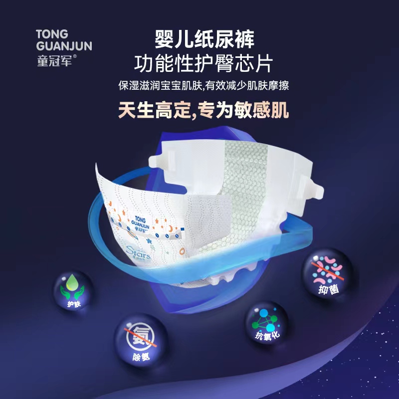 童冠军星星的礼物花苞一体裤S/M拉拉裤成长裤4XL夜用大吸量尿不湿