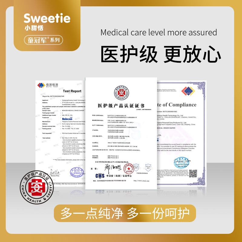 童冠军小甜恬纸尿裤尿布夏季超薄透气医护级中大童大号拉拉裤6XL