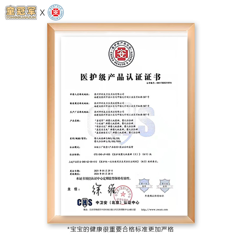 童冠军星星的礼物花苞一体裤S/M拉拉裤成长裤4XL夜用大吸量尿不湿