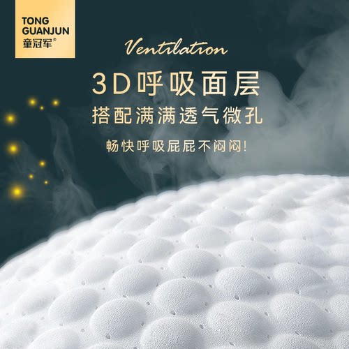 童冠军童话森林一整夜拉拉裤宝宝夜用安睡裤大吸量超薄透气尿不湿 - 图1