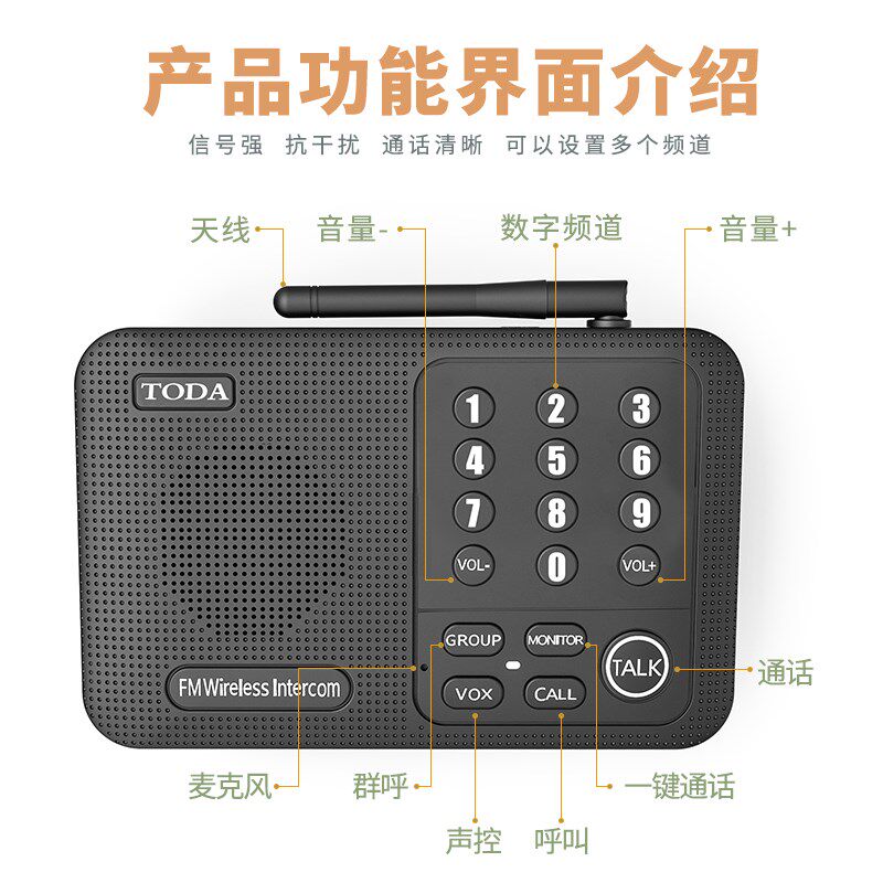 办公室酒店语音器双向无线呼叫机 毅速办公无线呼叫器