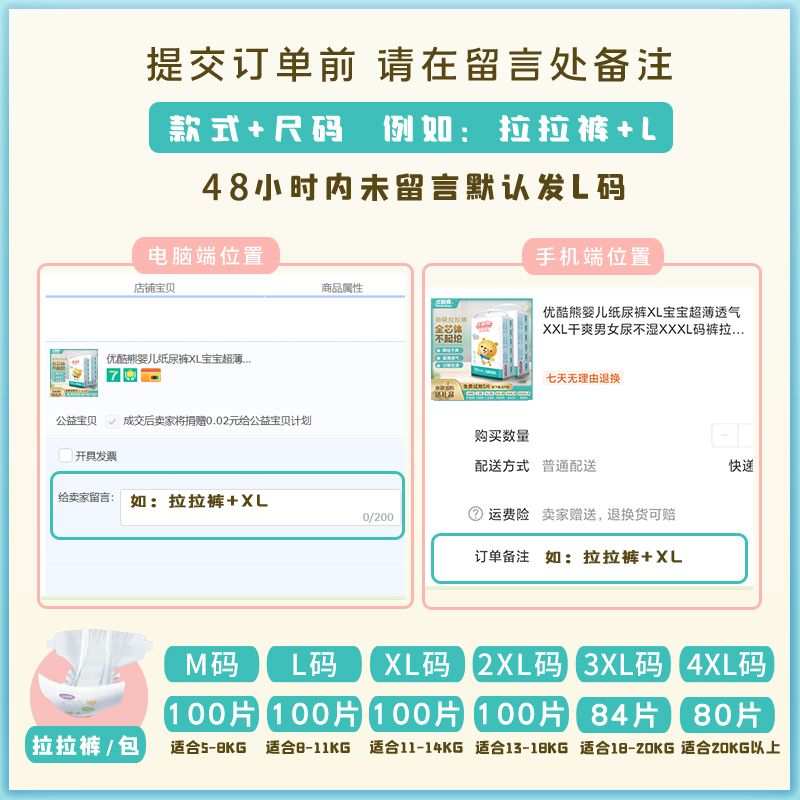 优酷熊经济装婴儿拉拉裤XL超薄透气男女宝宝尿不湿XXXL码XXL夜用L