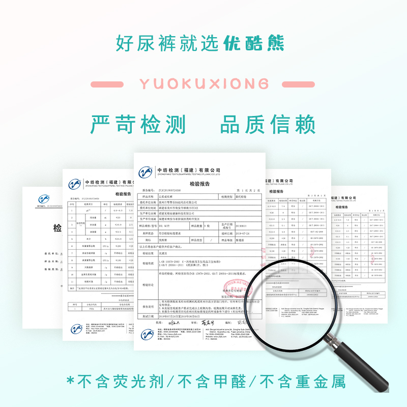 优酷熊纸尿裤婴儿超薄透气M码100片男宝宝尿不湿女S干爽经济装XXL