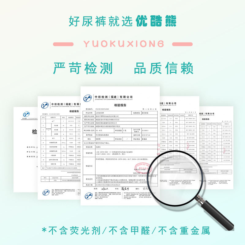 优酷熊婴儿纸尿裤L超薄透气干爽XXL宝宝尿不湿男女XXXL裤拉拉XL码