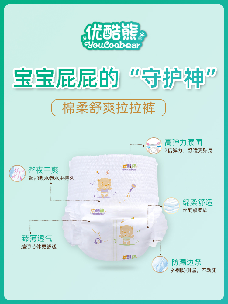 优酷熊婴儿纸尿裤L超薄透气干爽XXL宝宝尿不湿男女XXXL裤拉拉XL码