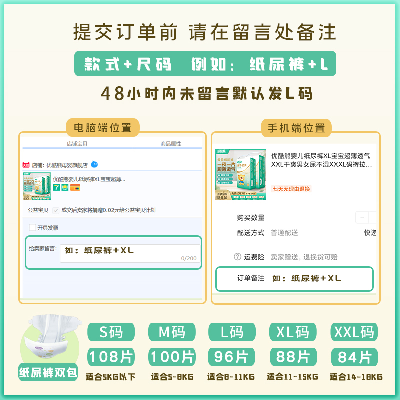 优酷熊纸尿裤婴儿超薄透气M码100片男宝宝尿不湿女S干爽经济装XXL