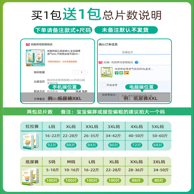 优酷熊超薄透气纸尿裤XL夏季薄款S M L新生婴儿干爽宝宝尿不湿XXL - 图1