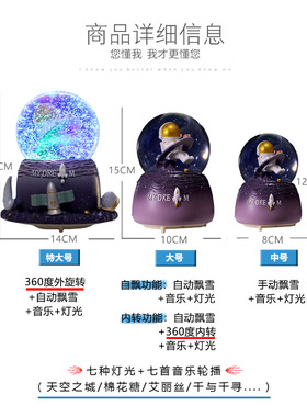 宇航员摆件太空人水晶球夜灯音乐盒桌面卧室客厅装饰好物男生礼物