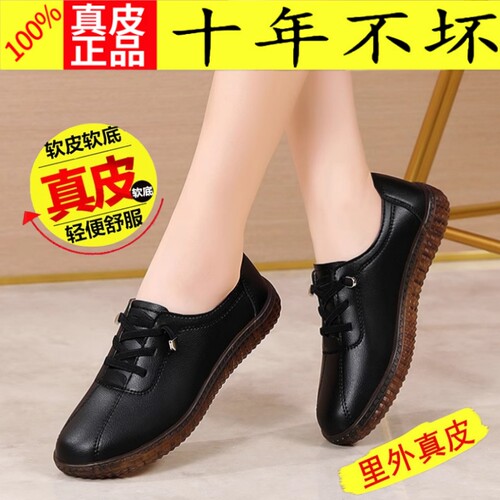 断码特价品牌真皮平底单鞋女2025春季新款软底一脚蹬中老年妈妈鞋 - 图2