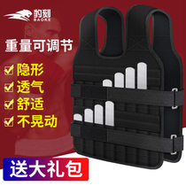 Ultra thin invisible negative heavy steel sheet vest running training lead block waistcoat sports tied leg sachet sandbag equipped with complete set