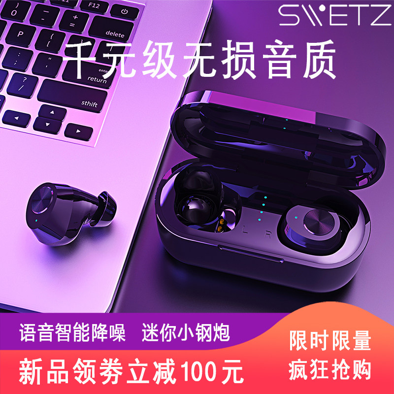  悦尔声学蓝牙耳机