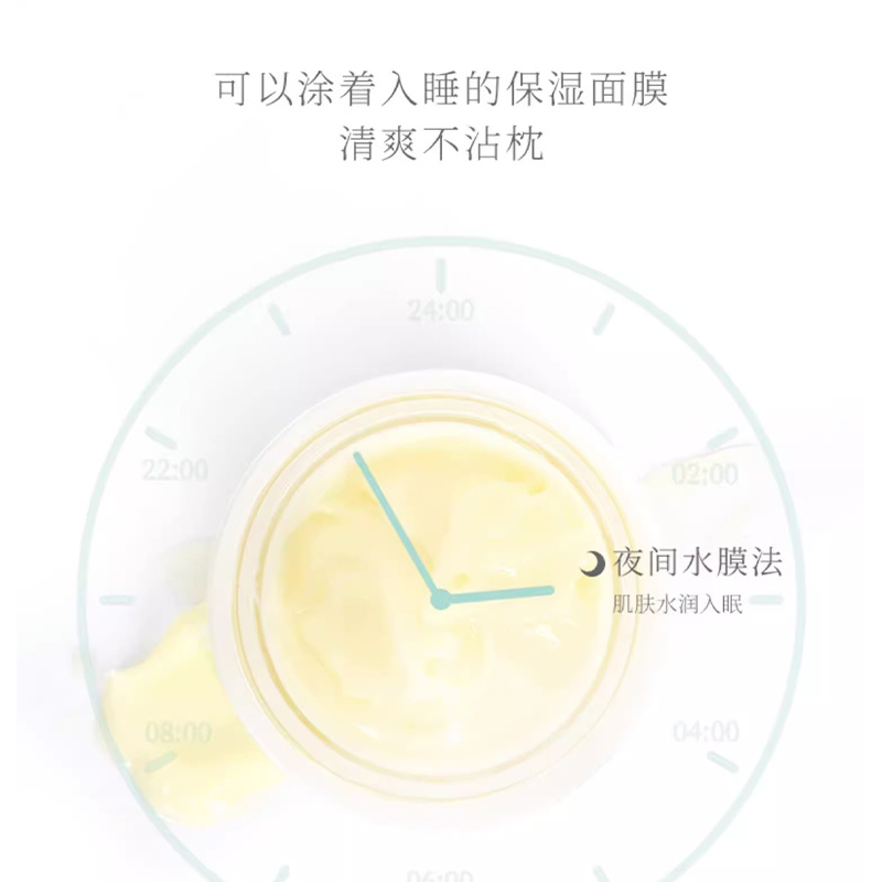 胡庆余堂清颜涂抹面膜保湿补水舒缓敏感肌夜间睡眠涂抹式免洗护肤,淘宝优惠券,粉丝福利购,淘宝优惠卷