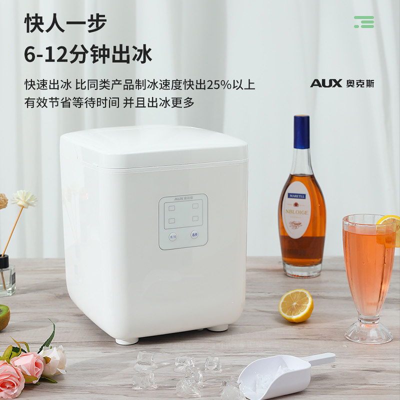 奥克斯商用15kg小型宿舍家用制冰机 奥克斯德浦商用制冰机