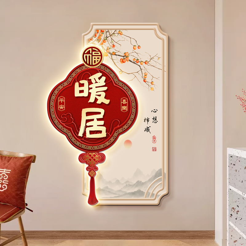 暖居新中式正对入户门的玄关装饰画带灯客厅走廊挂画红色喜庆壁画