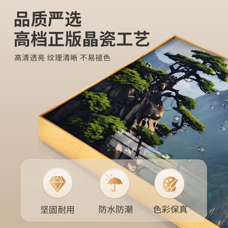 迎客松山水风景画客厅沙发背景墙装饰画现代简约中堂画大气壁画