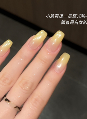春夏新款小鸡黄渐变拍拍甲油胶