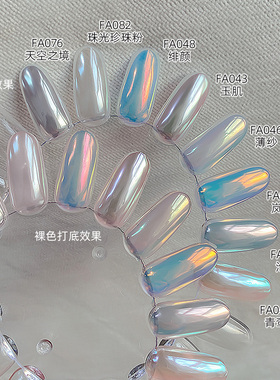 网红美甲天空之境月光粉