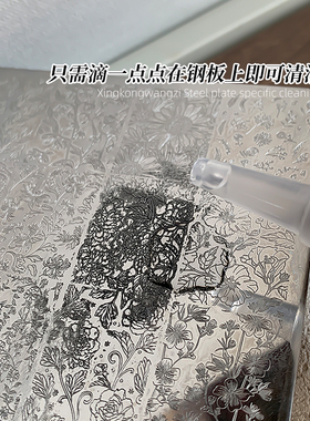 美甲新款印花钢板焕新清洁液