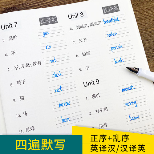 湖南湘少三四五六年级小学英语单词默写本背单词练习本英语本单词卡-图1