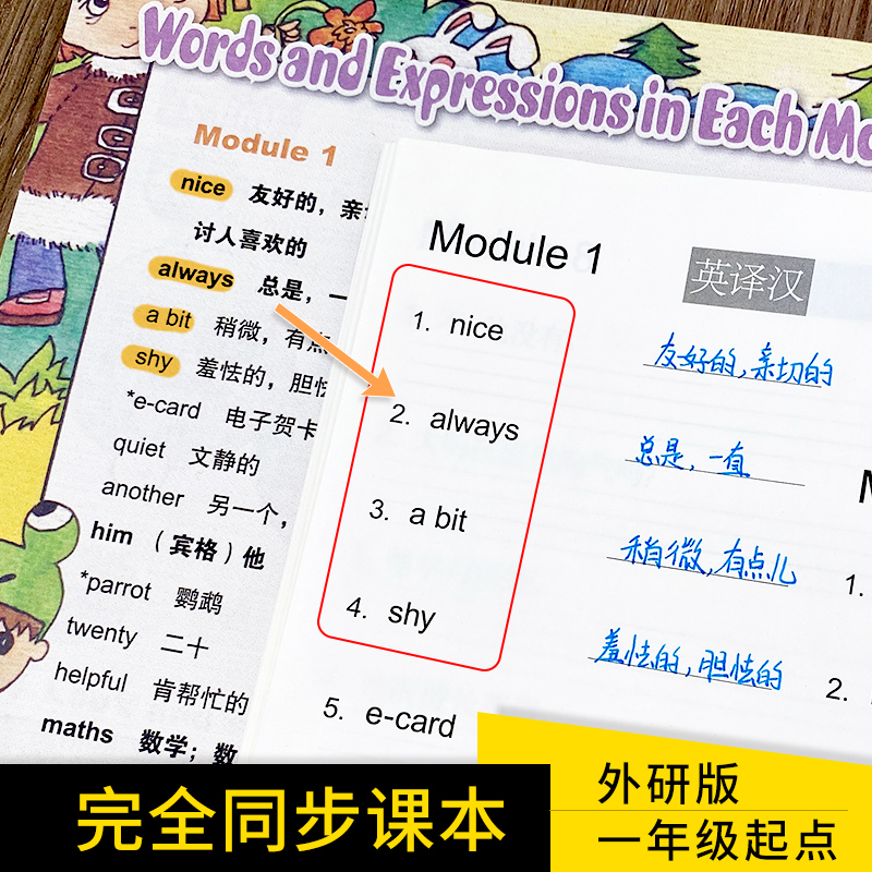 外研一年級起點一二三四五六年級英語單詞默寫聽寫本練字本_彧星旗艦店_書籍/雜志/報紙
