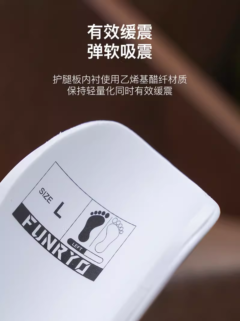 蜂锐FUNRYO足球户外运动专业训练比赛轻型减震护具护腿板成人儿童,淘宝优惠券,粉丝福利购,淘宝优惠卷