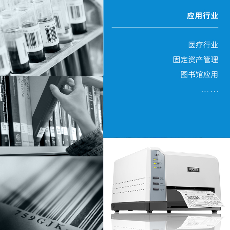 postek博思得Q8200不干胶标签打印机菜鸟驿站快递超市快递单E邮宝-图3