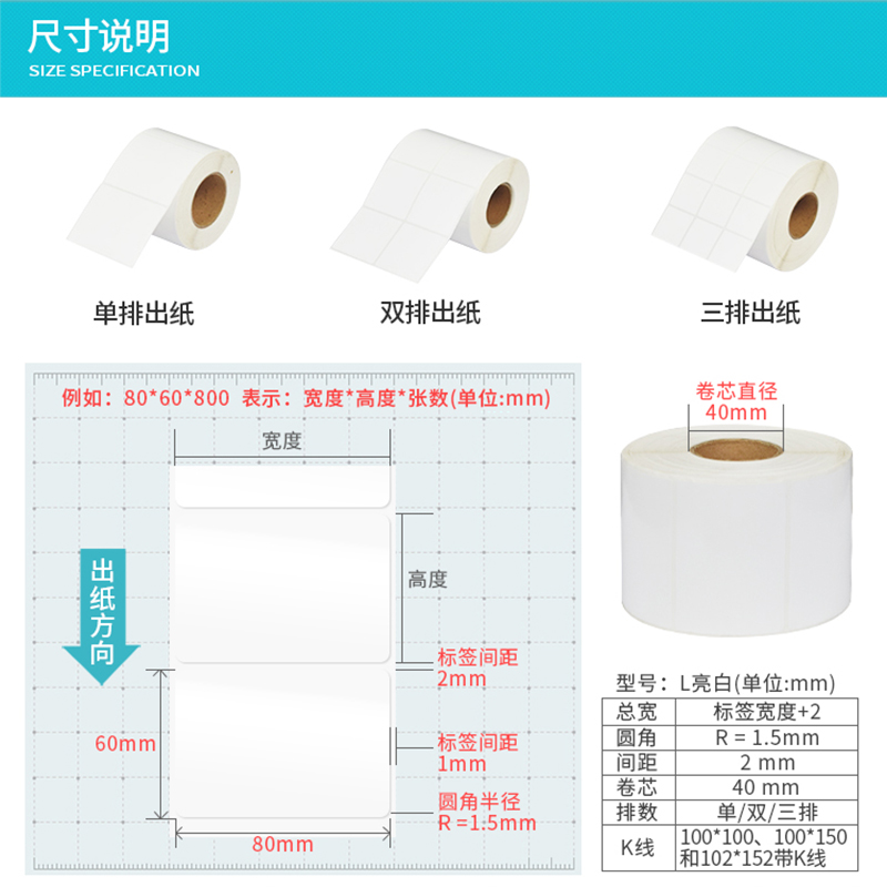 亮白pet不干胶标签贴纸可定制合成标签纸防水防油防撕防刮手写打印白色空白PET不干胶打印机条码纸卷筒价签纸 - 图2