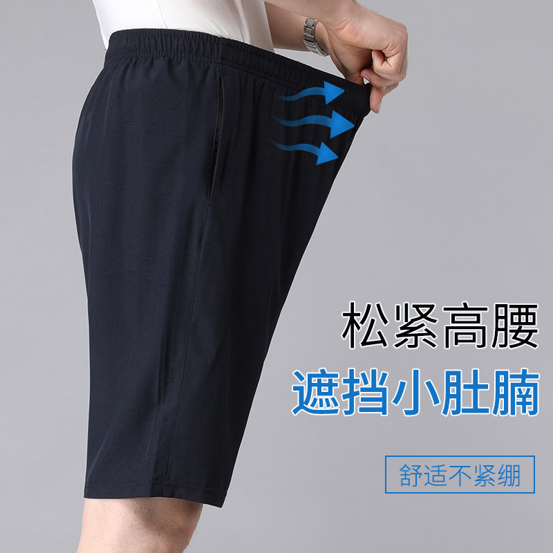夏季外穿冰丝速干五分裤爸爸短裤 锐向休闲裤