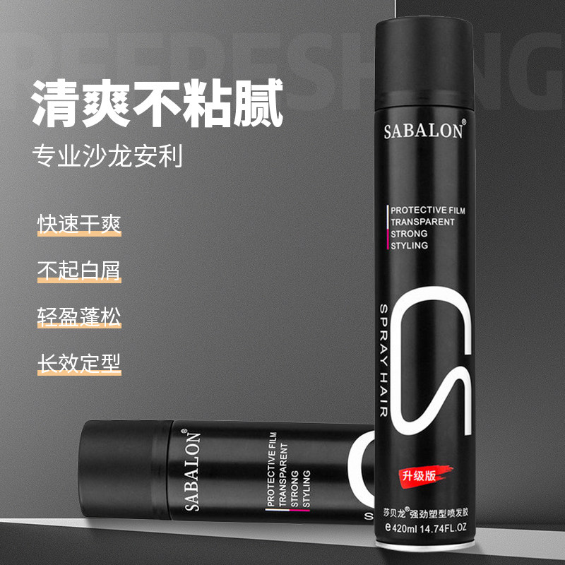 沙贝龙造型黑g罐莎贝龙强劲喷发胶 莎贝龙头发造型