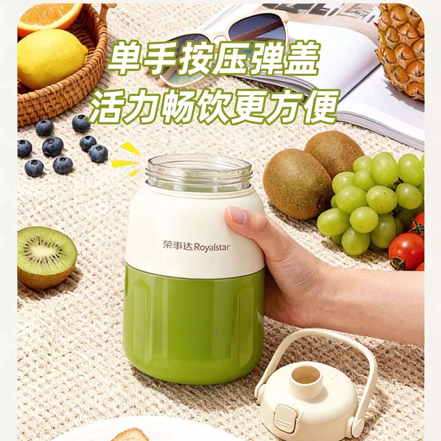 荣事达榨汁机家用多功能榨汁杯2026新便携式小型搅拌料理榨果汁机