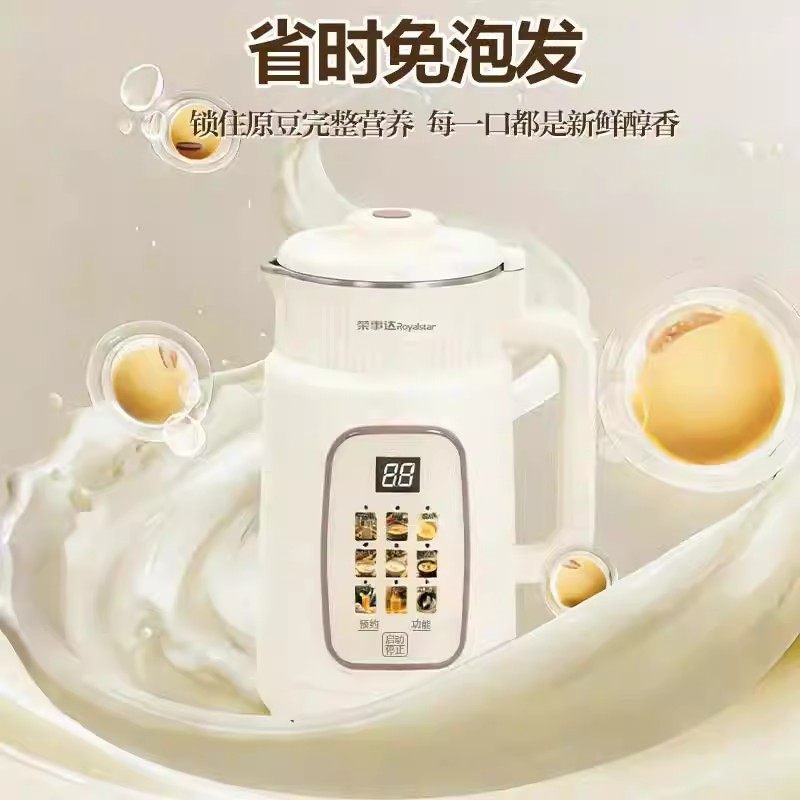 荣事达破壁机家用全自动多功能智能预约微压免过滤静音无渣豆浆机,淘宝优惠券,粉丝福利购,淘宝优惠卷