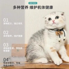 товар из китая 宠物羊奶粉猫咪专用奶粉新生幼猫美短布偶橘猫怀孕猫哺乳期营养品 Eric