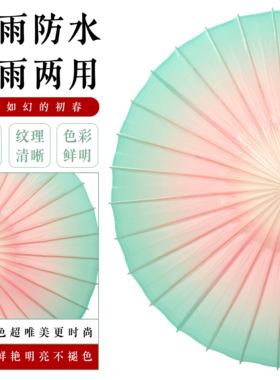 非遗油纸伞新中式古装汉服道具