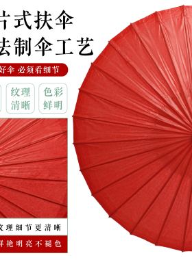 笙荷防雨防晒油纸伞手工非遗遮阳伞中式传统女纸伞古风雨伞汉服伞