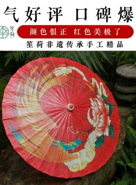 笙荷红色油纸伞防雨防晒手工汉服伞古风凤凰婚伞国风伞传统接亲伞
