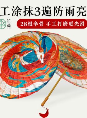 笙荷九尾狐油纸伞纯手工防雨防晒女实用国风雨伞中式古风汉服伞